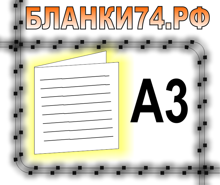 А3