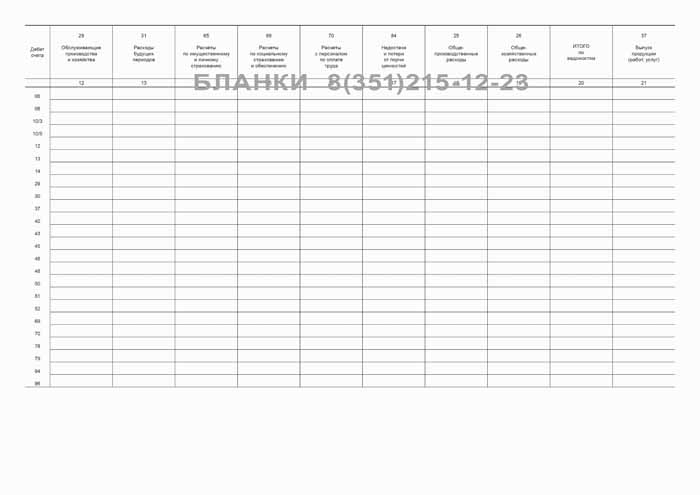 Оборот