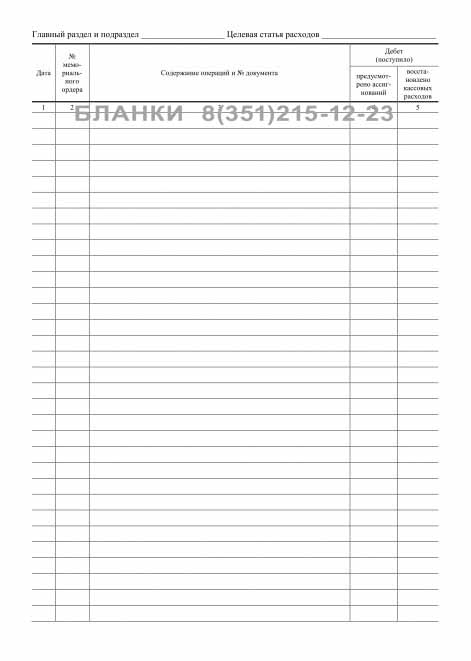 Стр 1