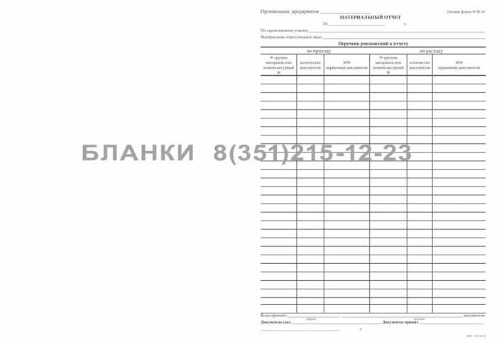 Стр 1