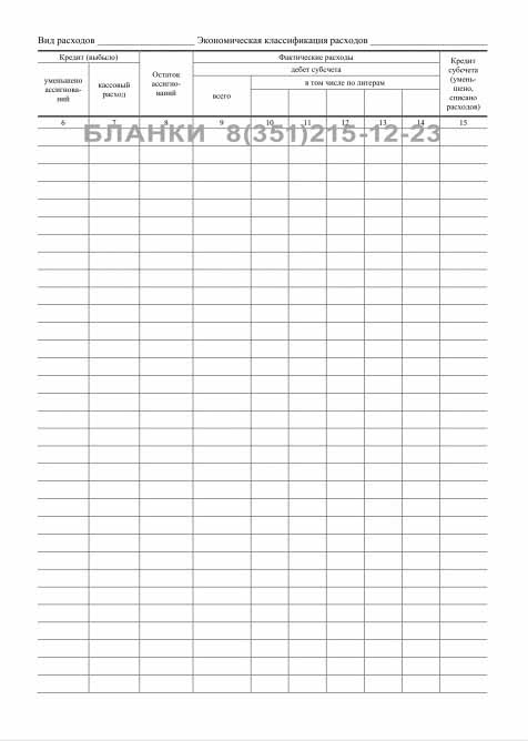 Стр 2