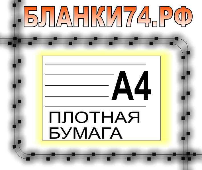А4 ПБ