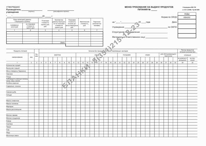 Лицевая