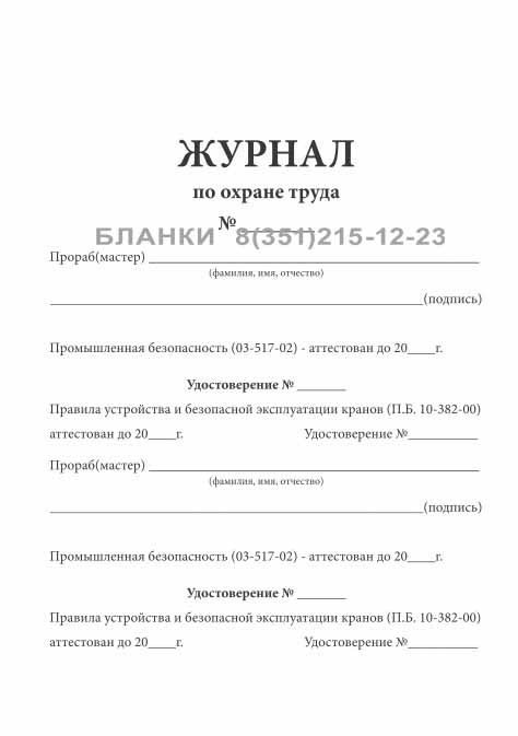Стр 1