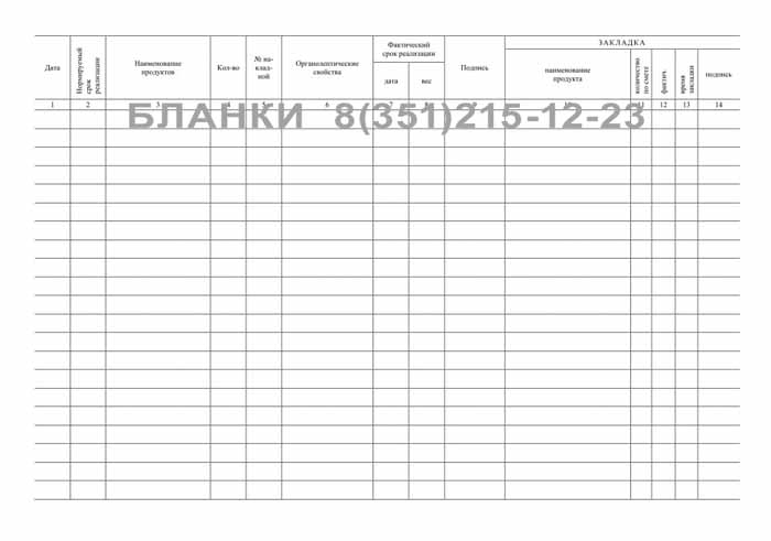 Стр 1