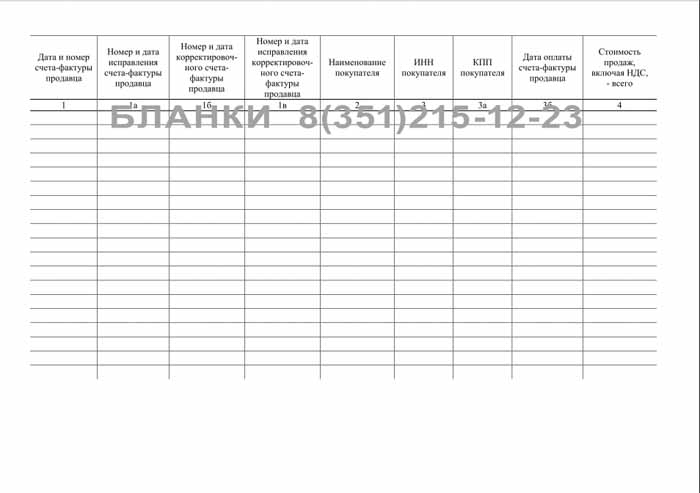 Стр 1