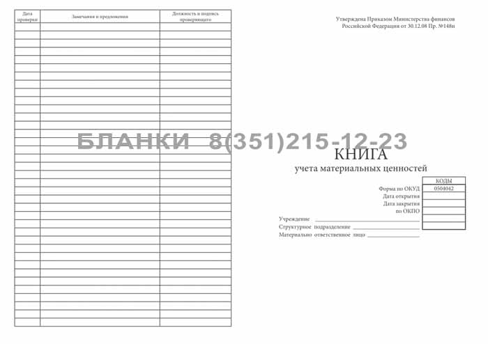 Стр 1