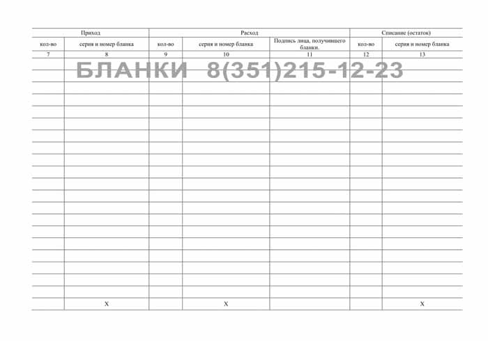 Стр 2