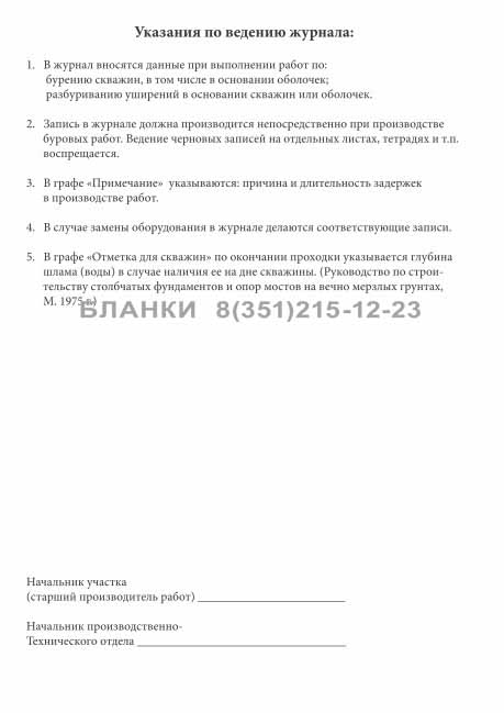 Стр 3